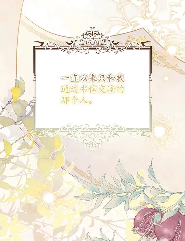 25.兄妹相逢 第54页