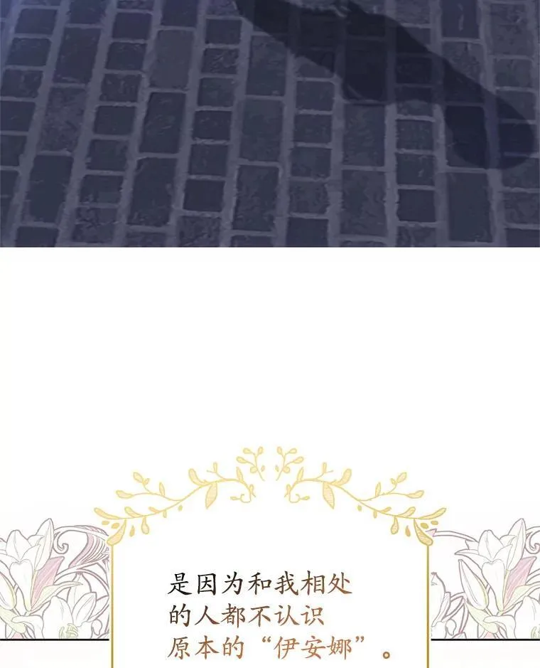 25.兄妹相逢 第58页