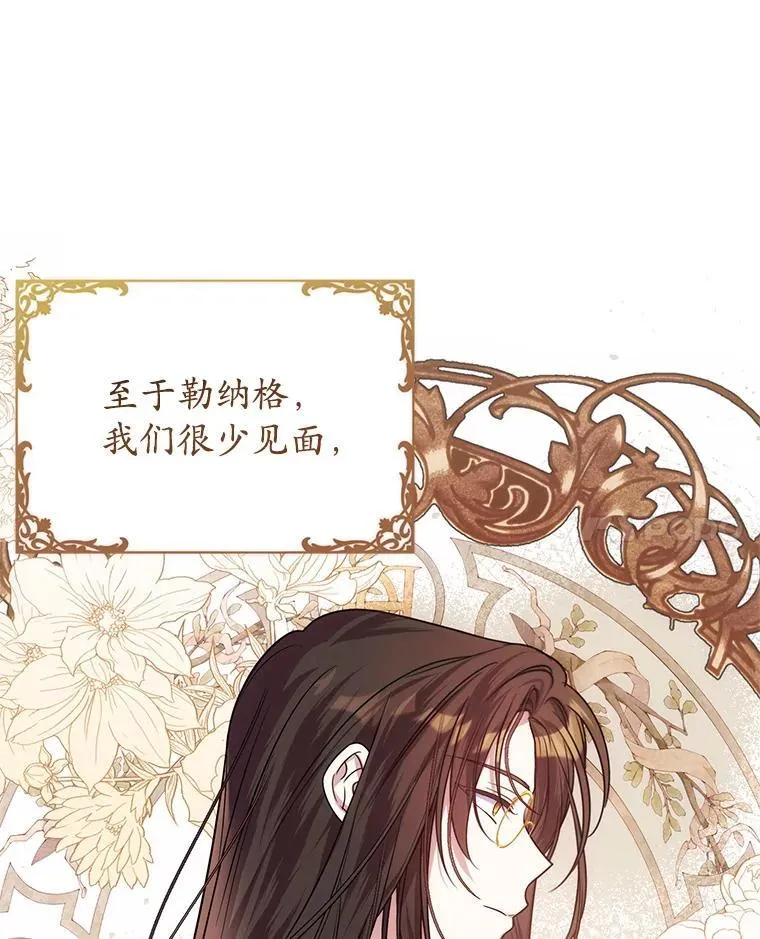 25.兄妹相逢 第60页