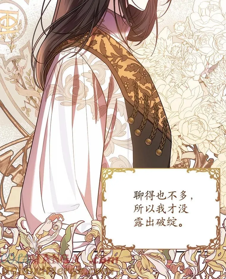 25.兄妹相逢 第61页