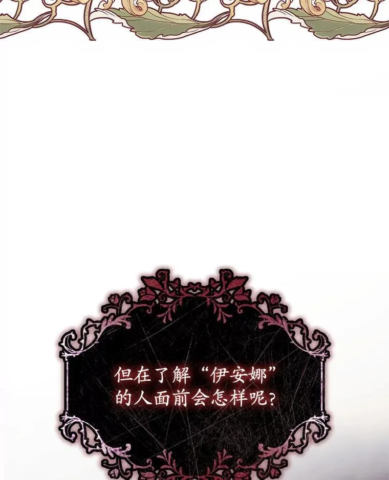25.兄妹相逢 第62页