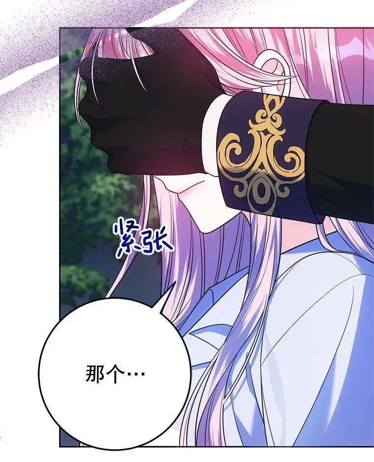 25.兄妹相逢 第66页