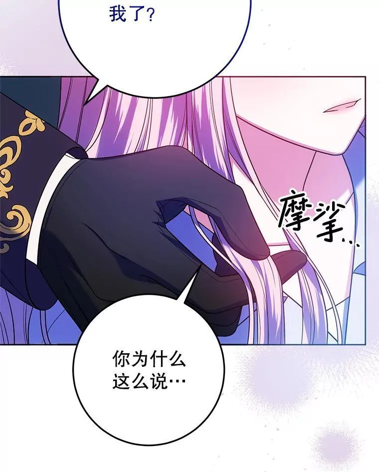25.兄妹相逢 第68页