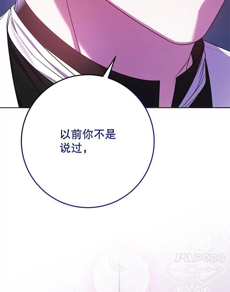 25.兄妹相逢 第70页