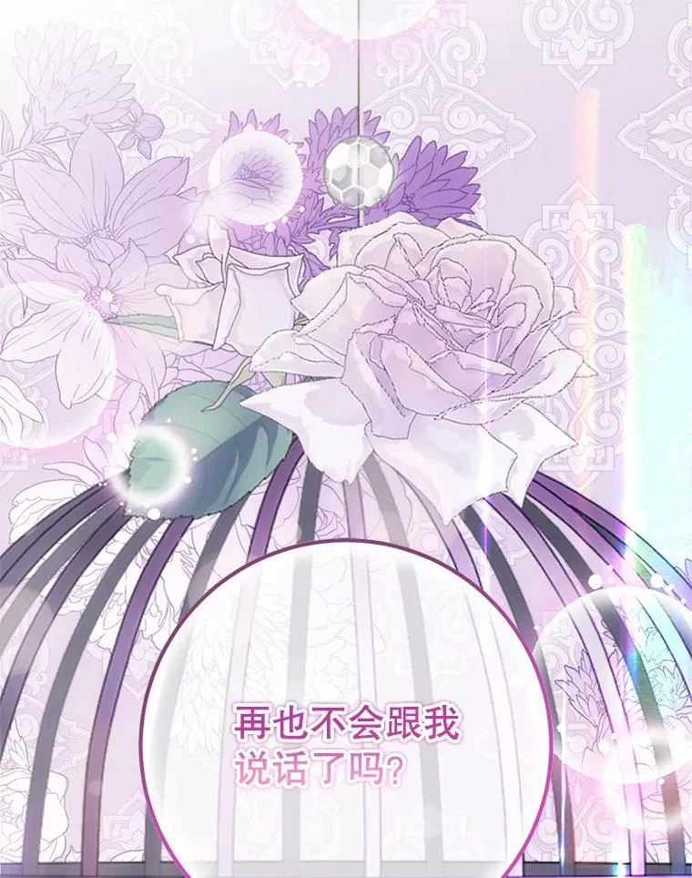 25.兄妹相逢 第71页