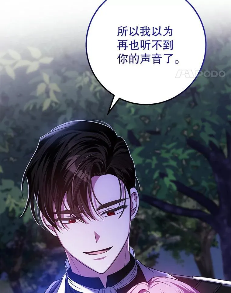 25.兄妹相逢 第74页