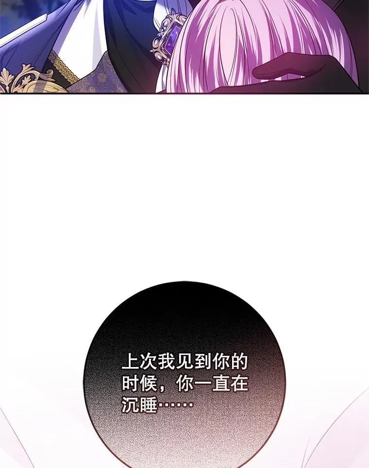 25.兄妹相逢 第75页