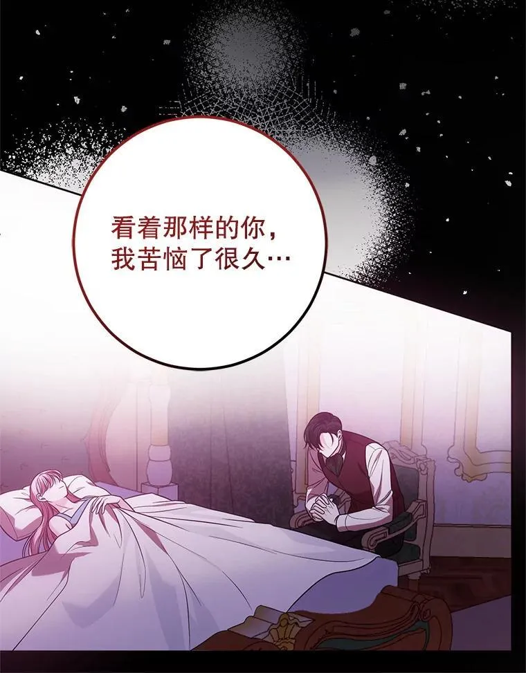 25.兄妹相逢 第78页
