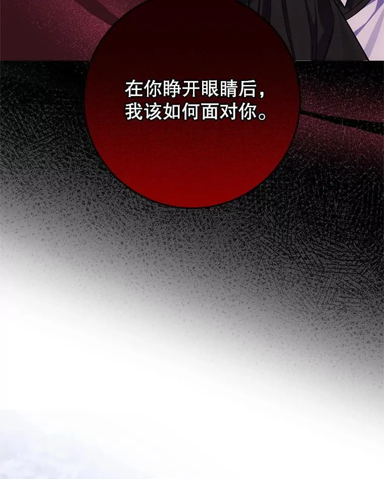 25.兄妹相逢 第80页