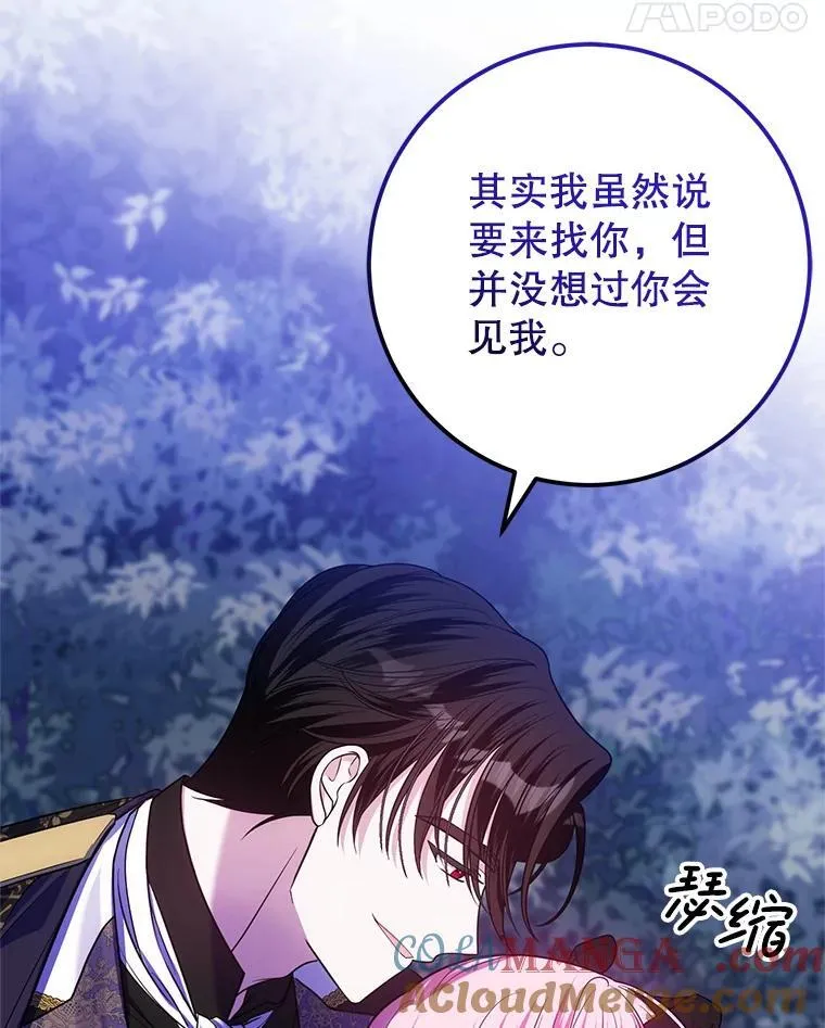 25.兄妹相逢 第81页
