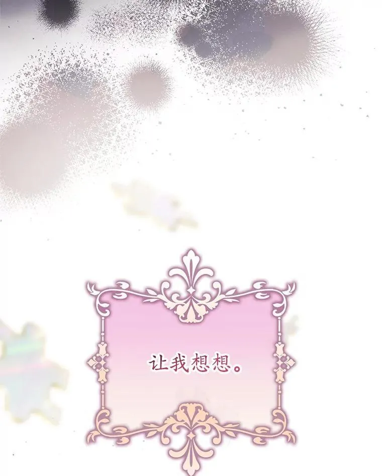 25.兄妹相逢 第86页