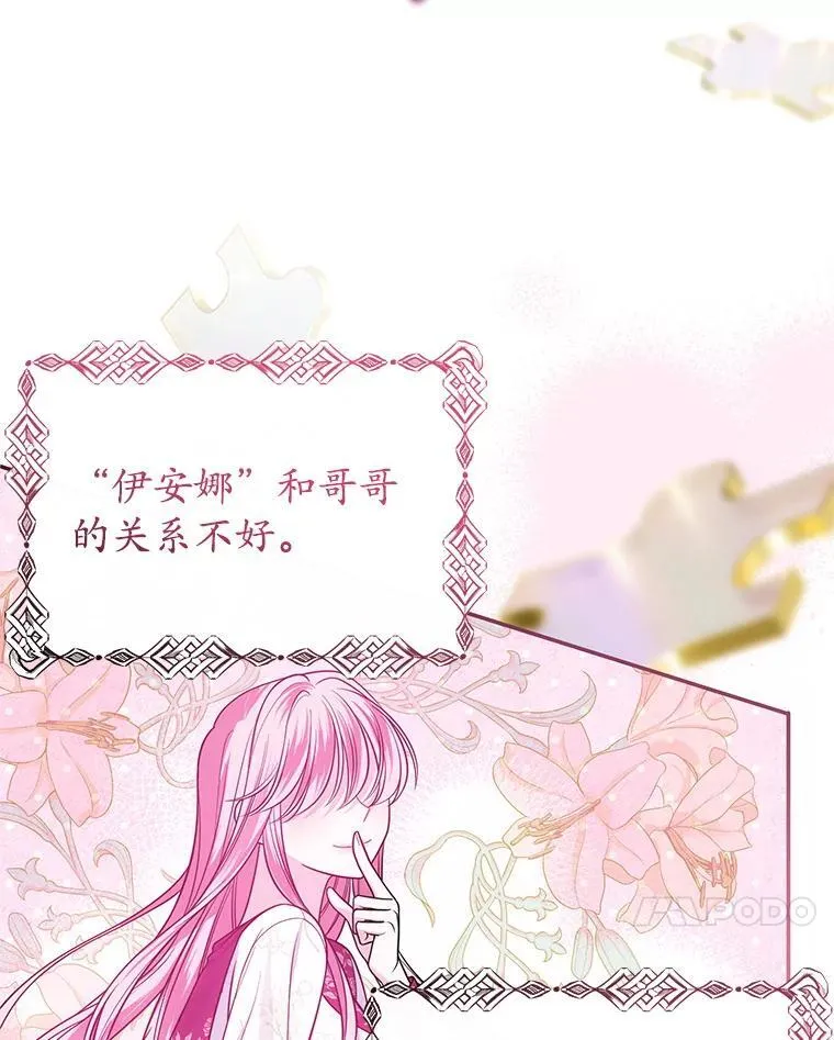 25.兄妹相逢 第87页