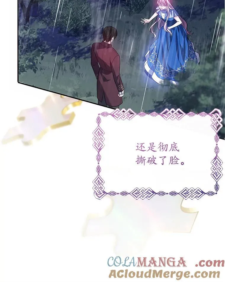 25.兄妹相逢 第89页