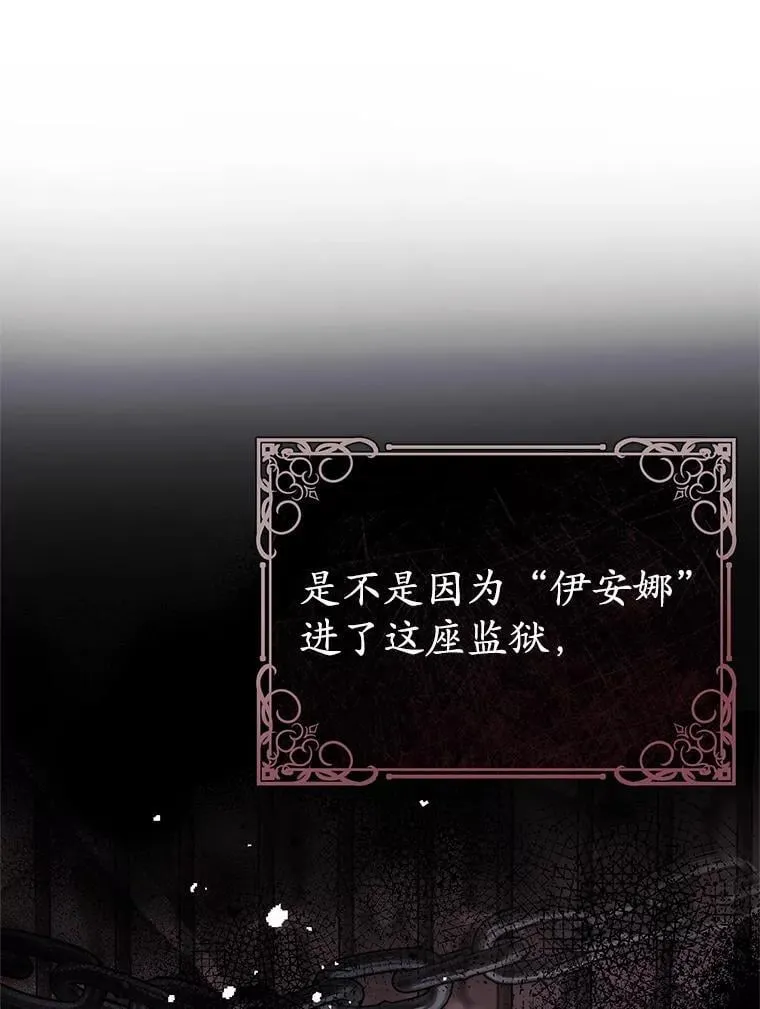 25.兄妹相逢 第90页