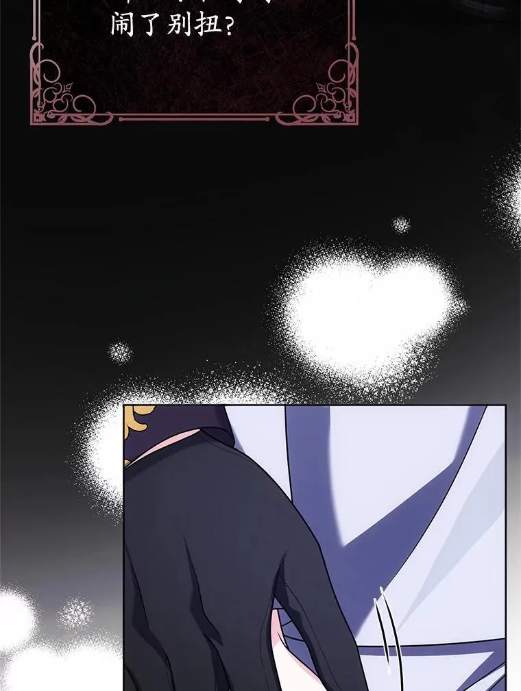 25.兄妹相逢 第92页