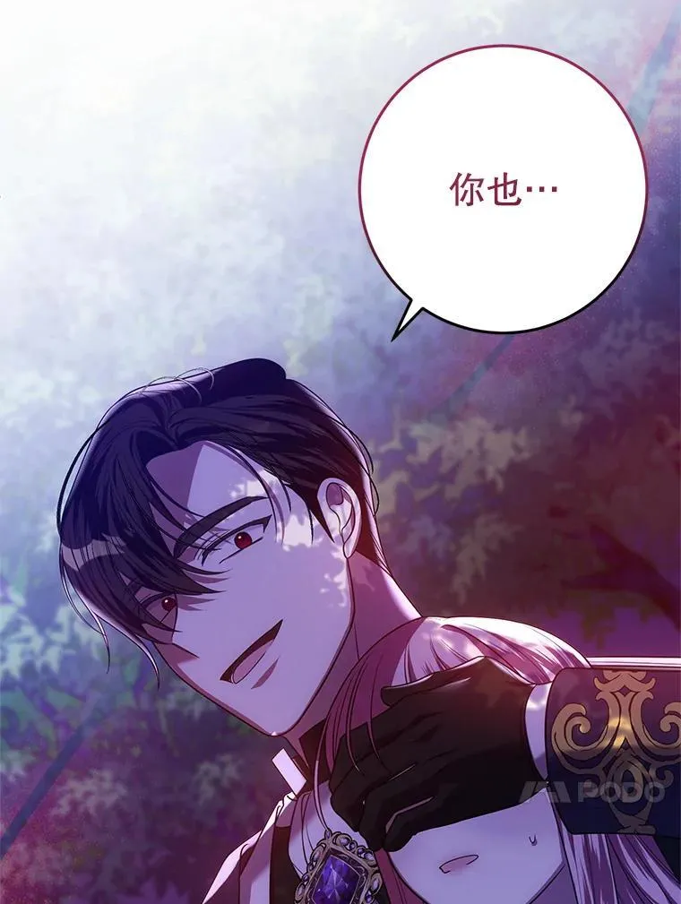 25.兄妹相逢 第100页