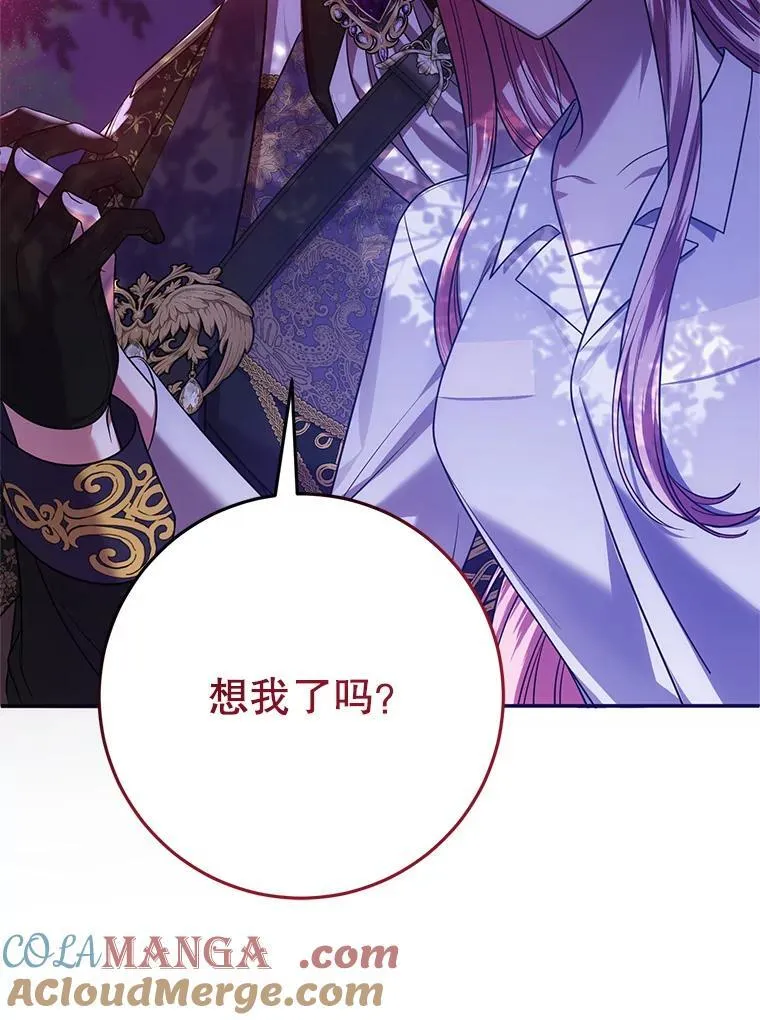 25.兄妹相逢 第101页