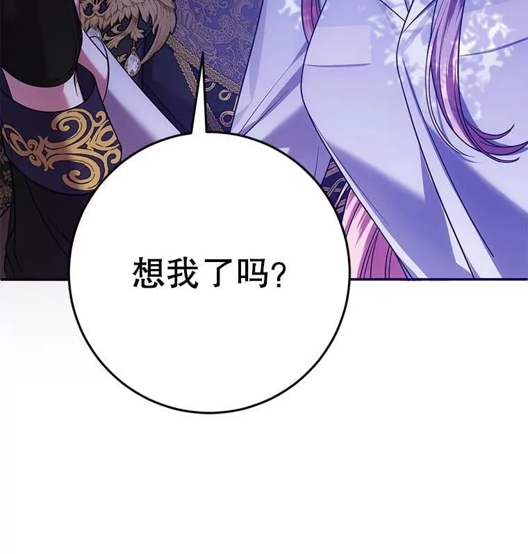 26.五大玫瑰 第3页