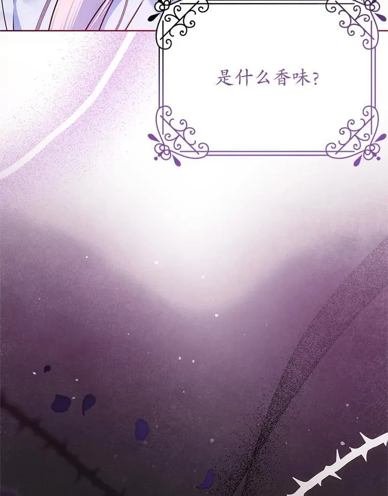 26.五大玫瑰 第6页