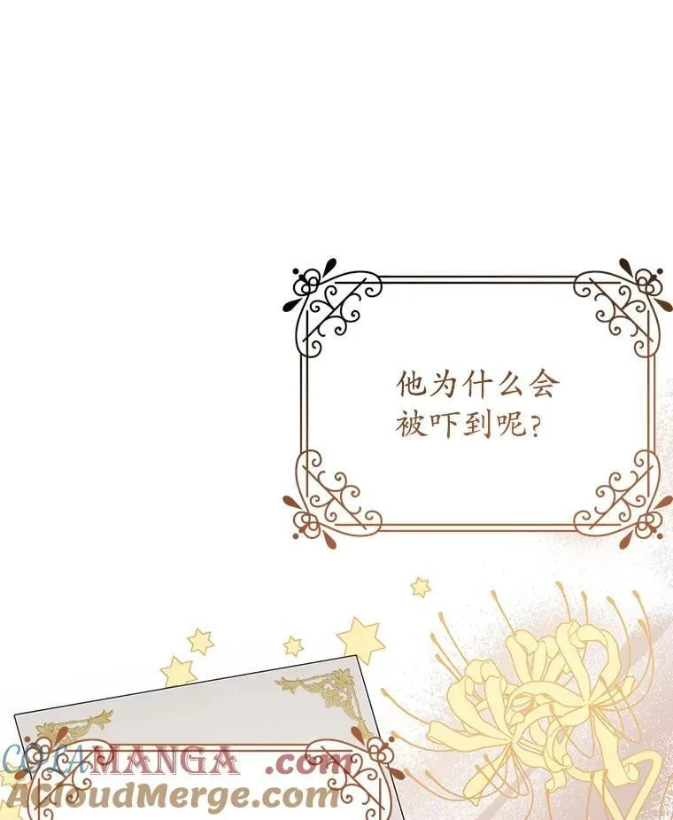 26.五大玫瑰 第13页