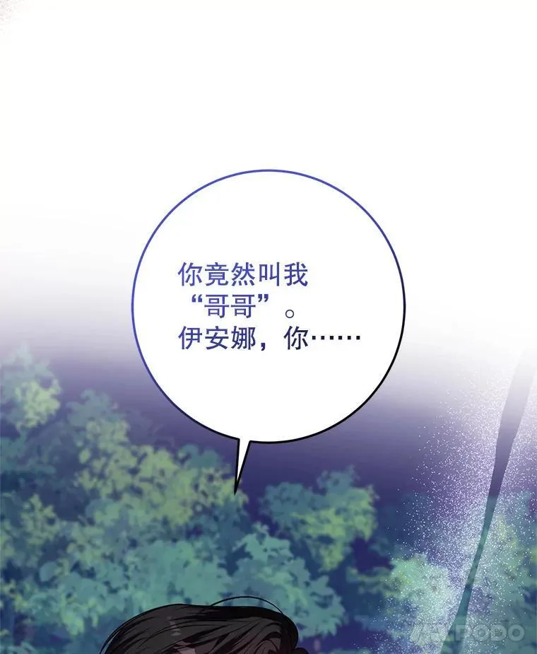 26.五大玫瑰 第15页