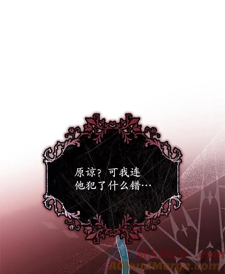 26.五大玫瑰 第17页