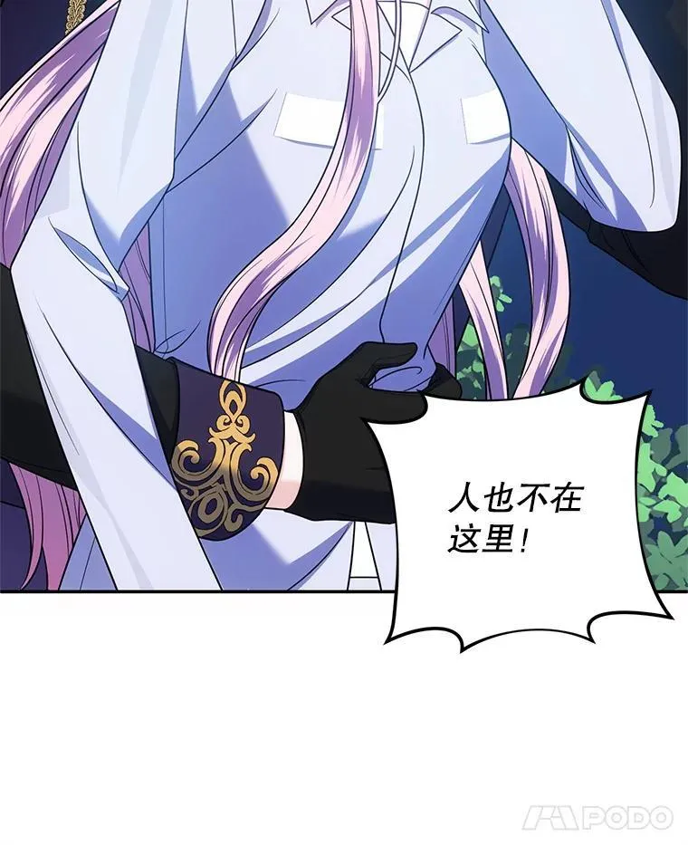26.五大玫瑰 第22页