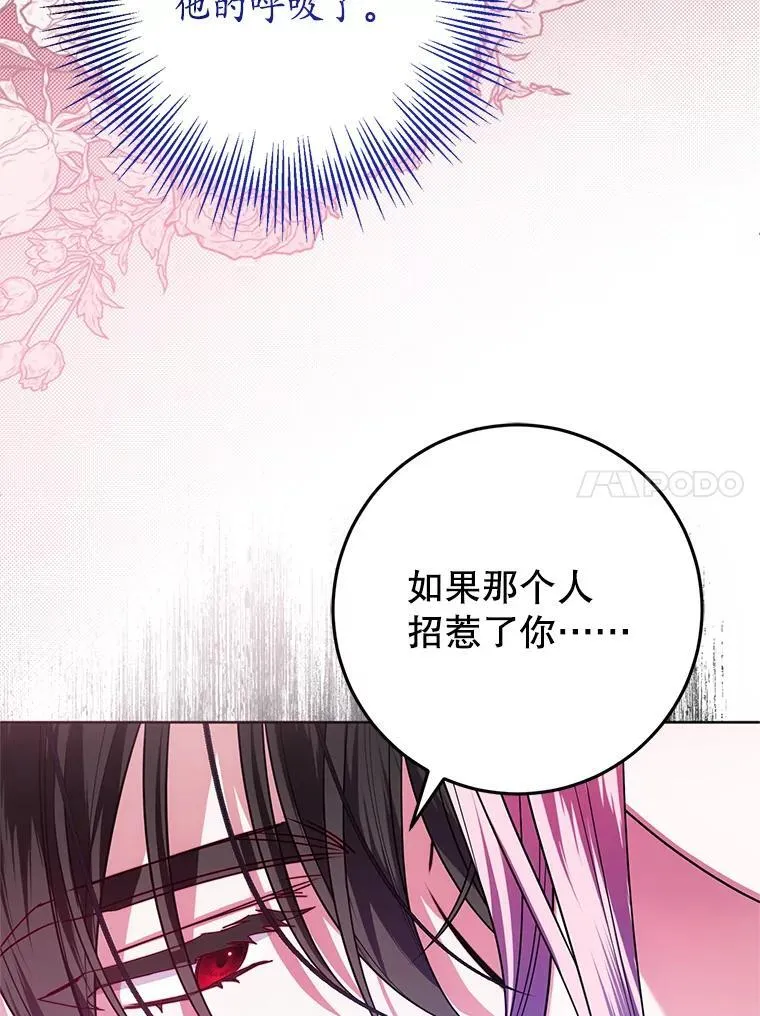 26.五大玫瑰 第28页