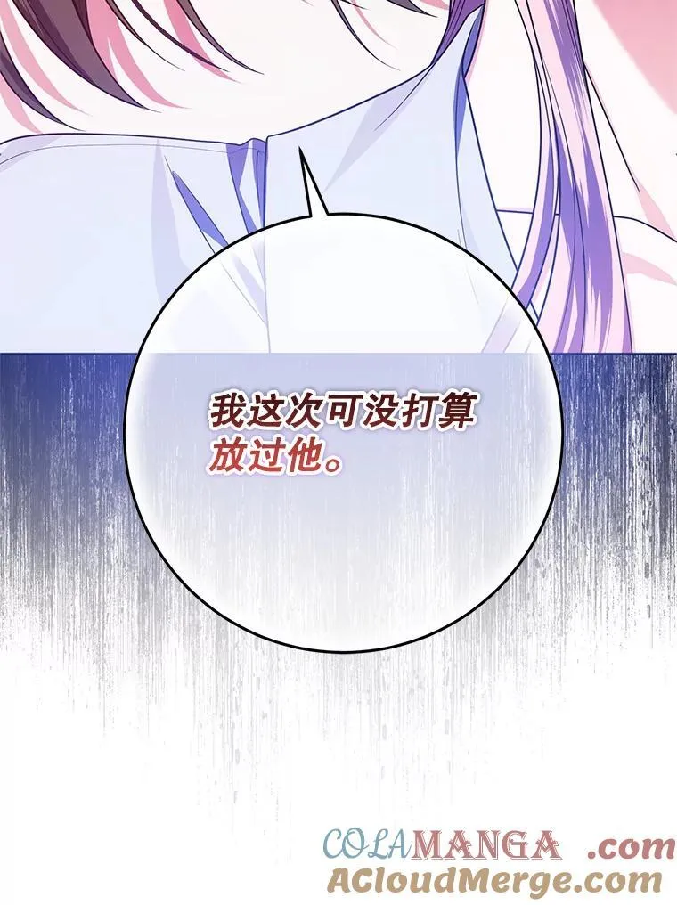 26.五大玫瑰 第29页