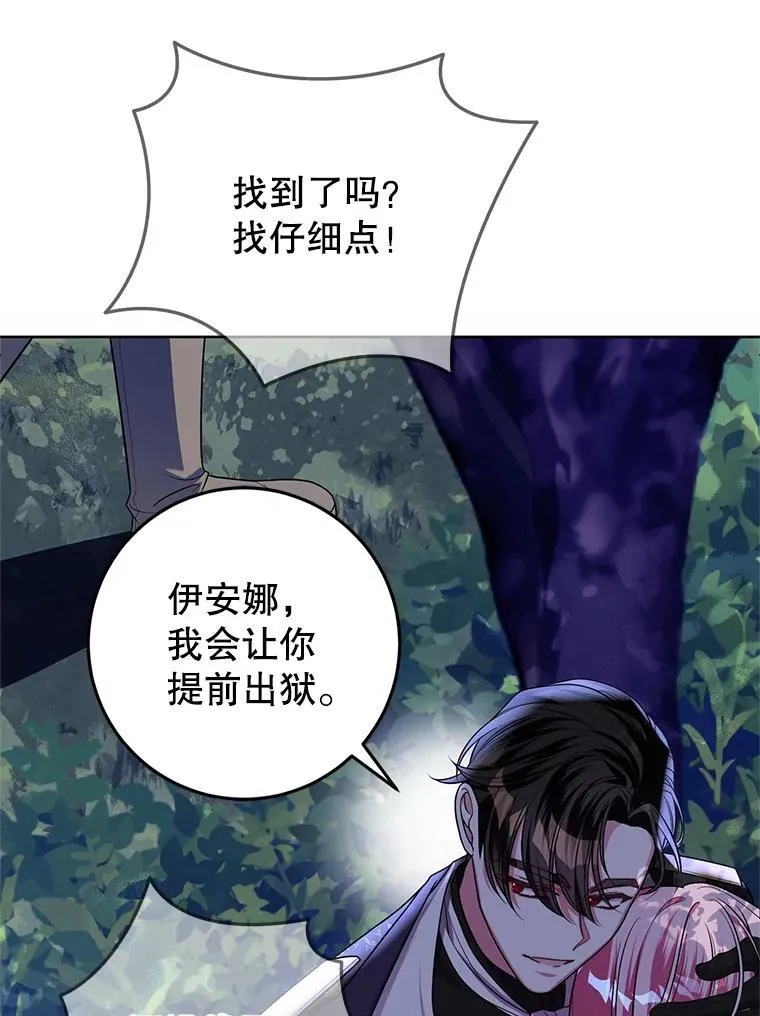26.五大玫瑰 第30页