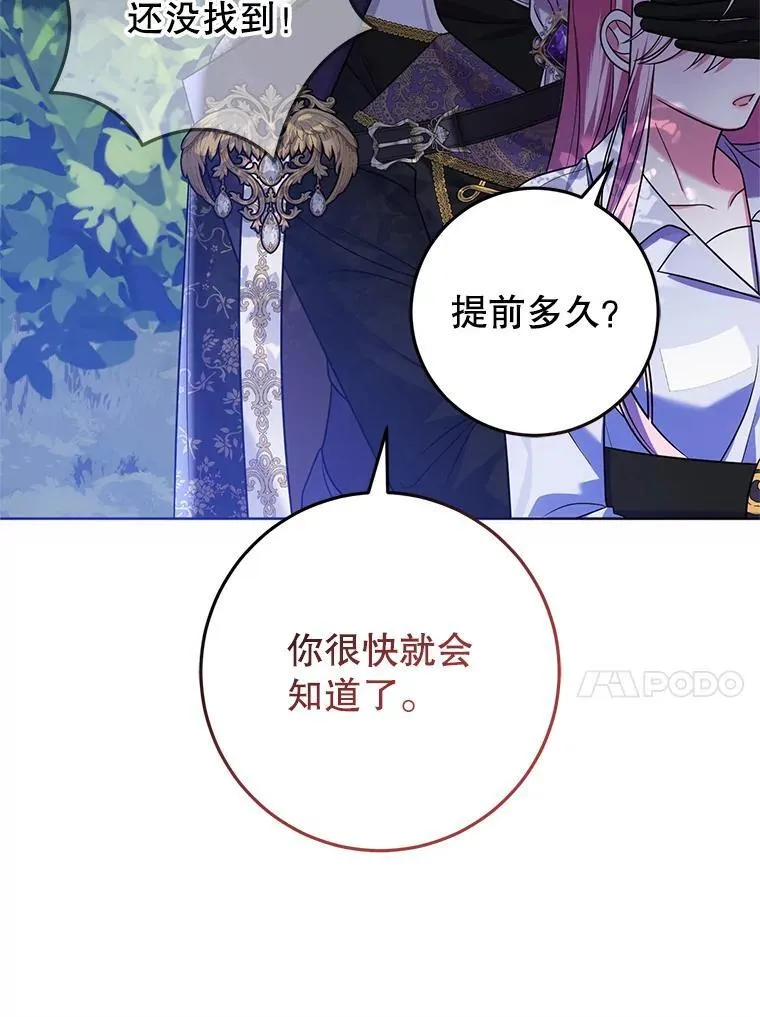 26.五大玫瑰 第31页