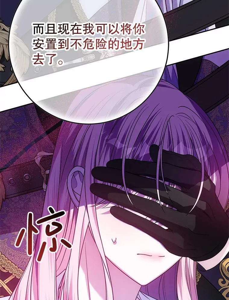 26.五大玫瑰 第35页