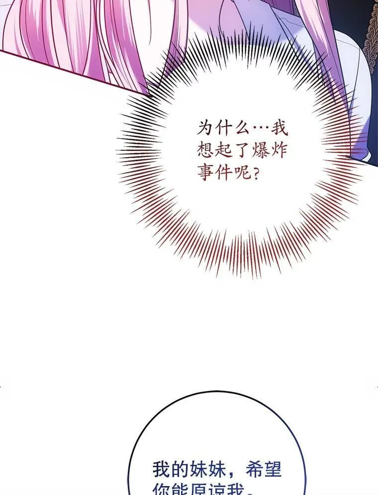 26.五大玫瑰 第36页