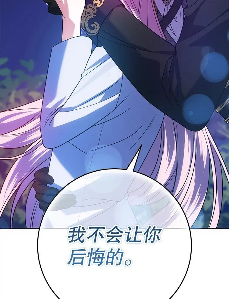 26.五大玫瑰 第39页