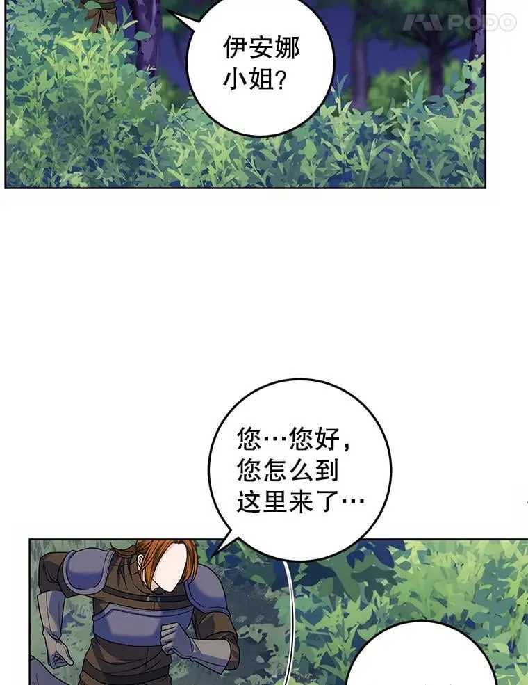 26.五大玫瑰 第48页