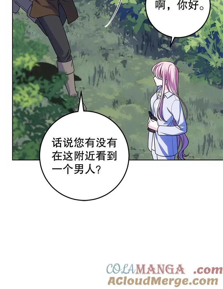 26.五大玫瑰 第49页