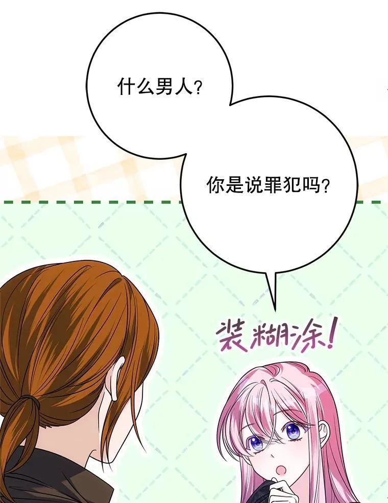 26.五大玫瑰 第50页