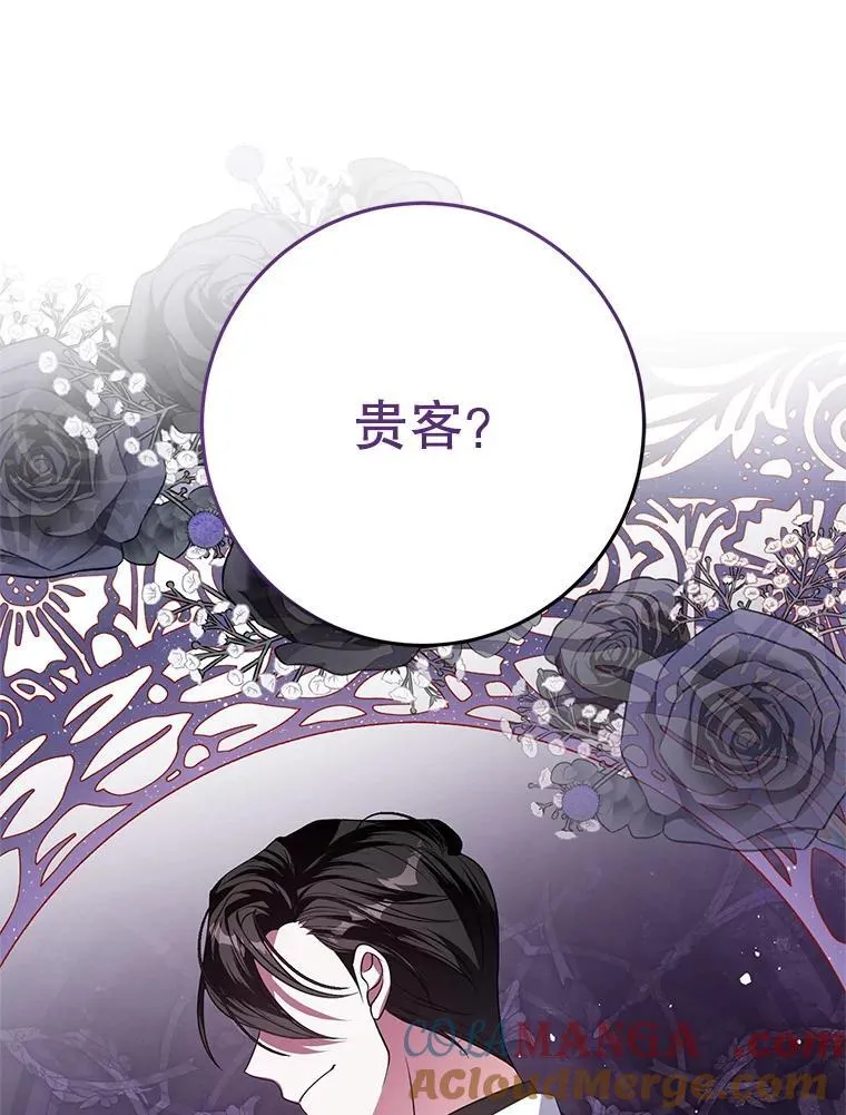 26.五大玫瑰 第53页