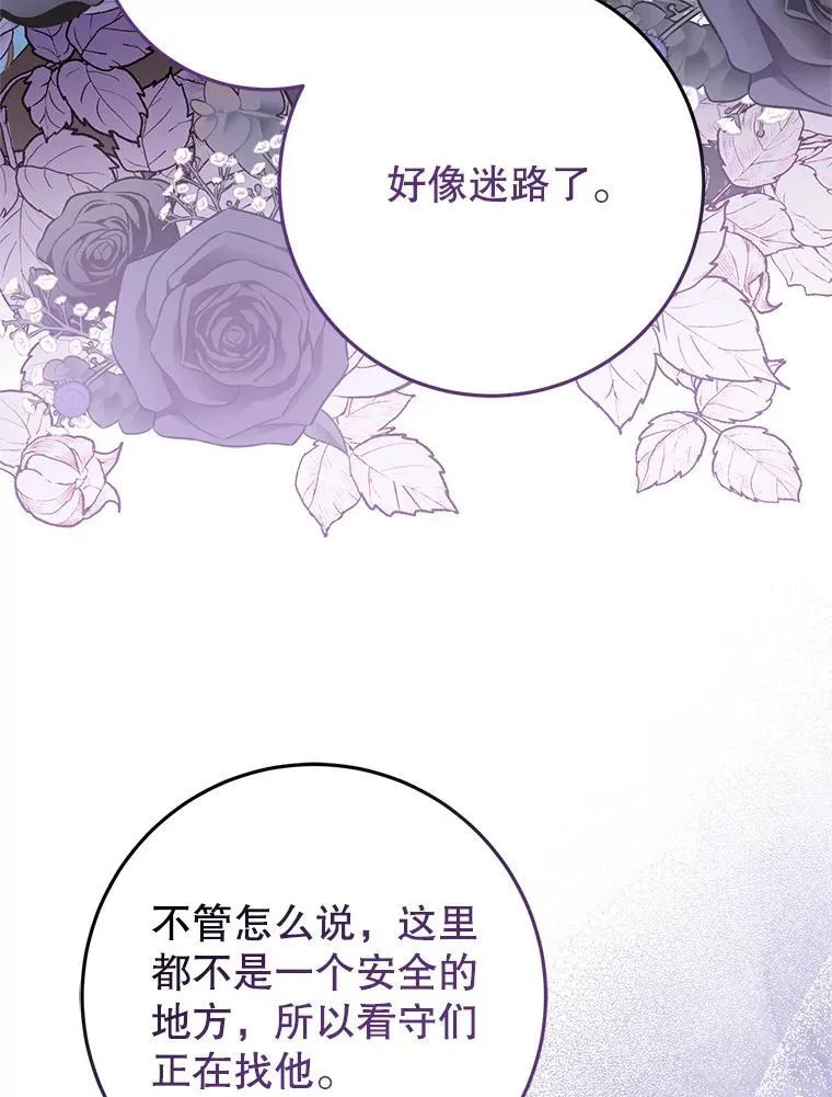 26.五大玫瑰 第55页