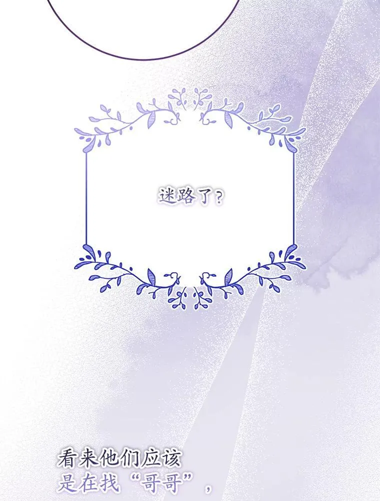 26.五大玫瑰 第56页