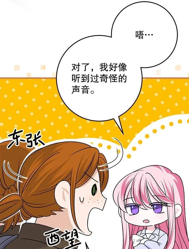 26.五大玫瑰 第58页