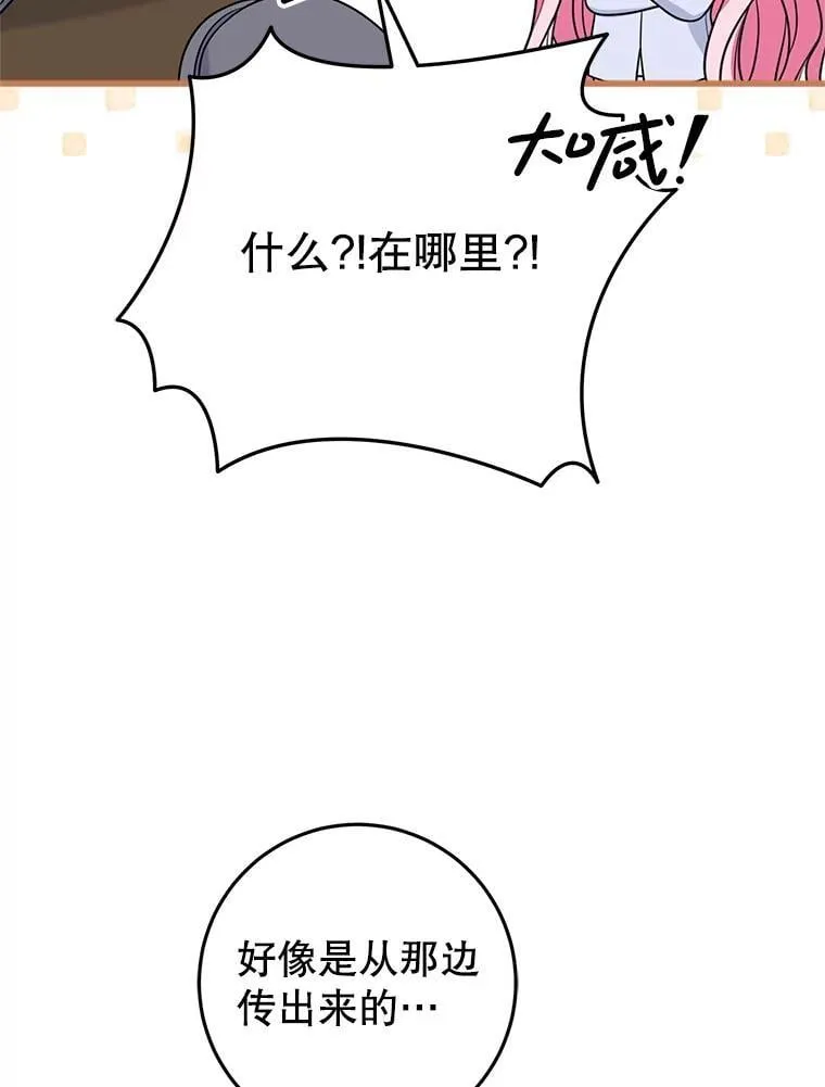 26.五大玫瑰 第59页