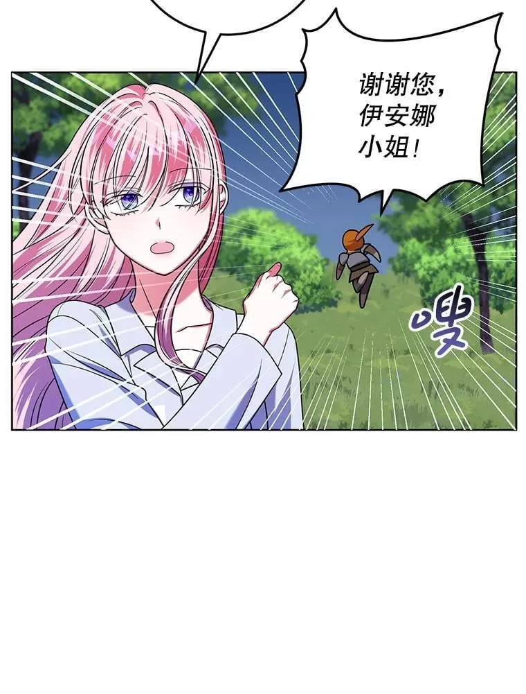 26.五大玫瑰 第60页
