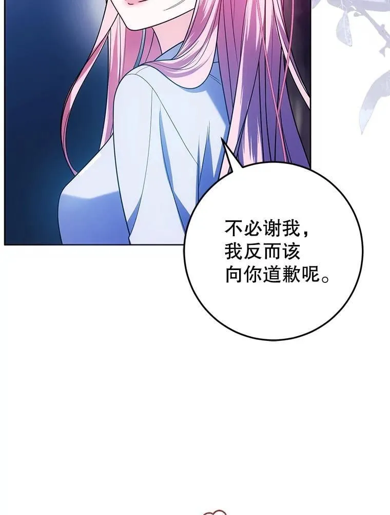 26.五大玫瑰 第62页