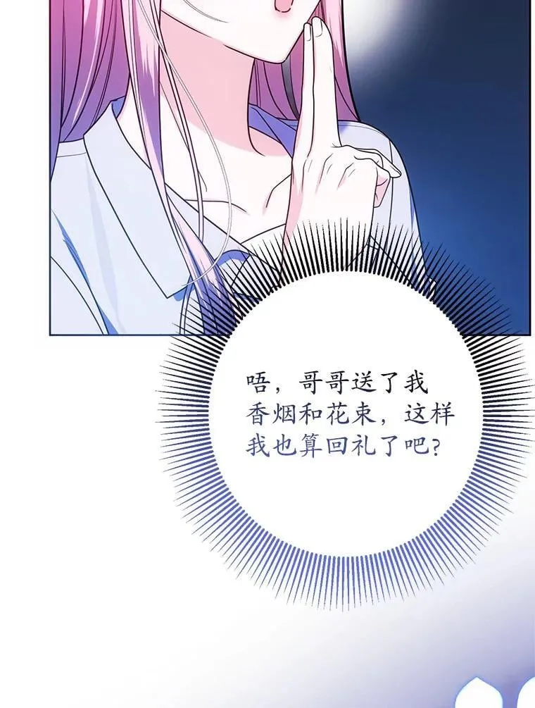 26.五大玫瑰 第66页