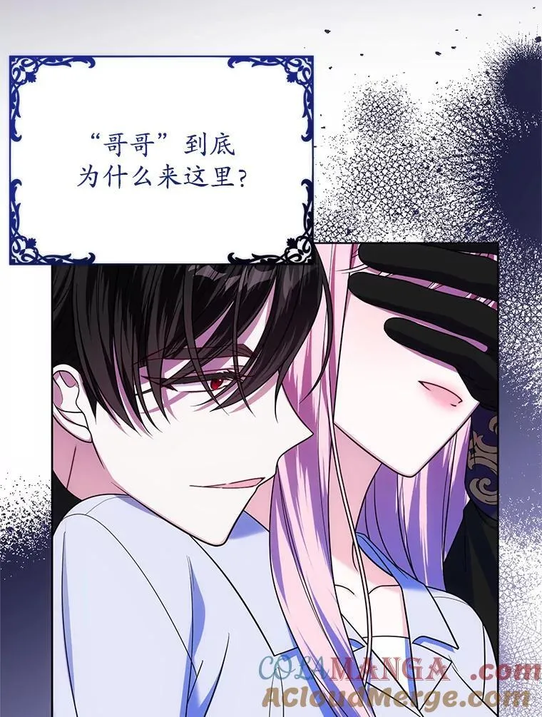 26.五大玫瑰 第69页