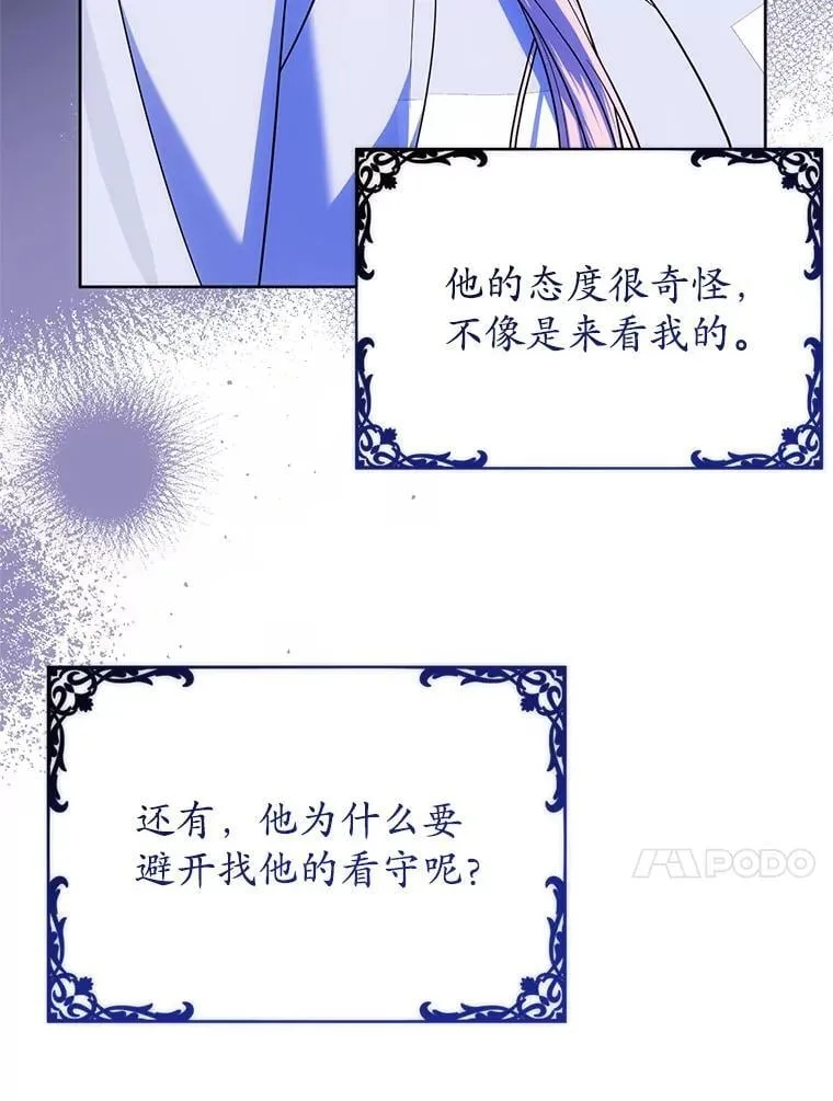 26.五大玫瑰 第70页