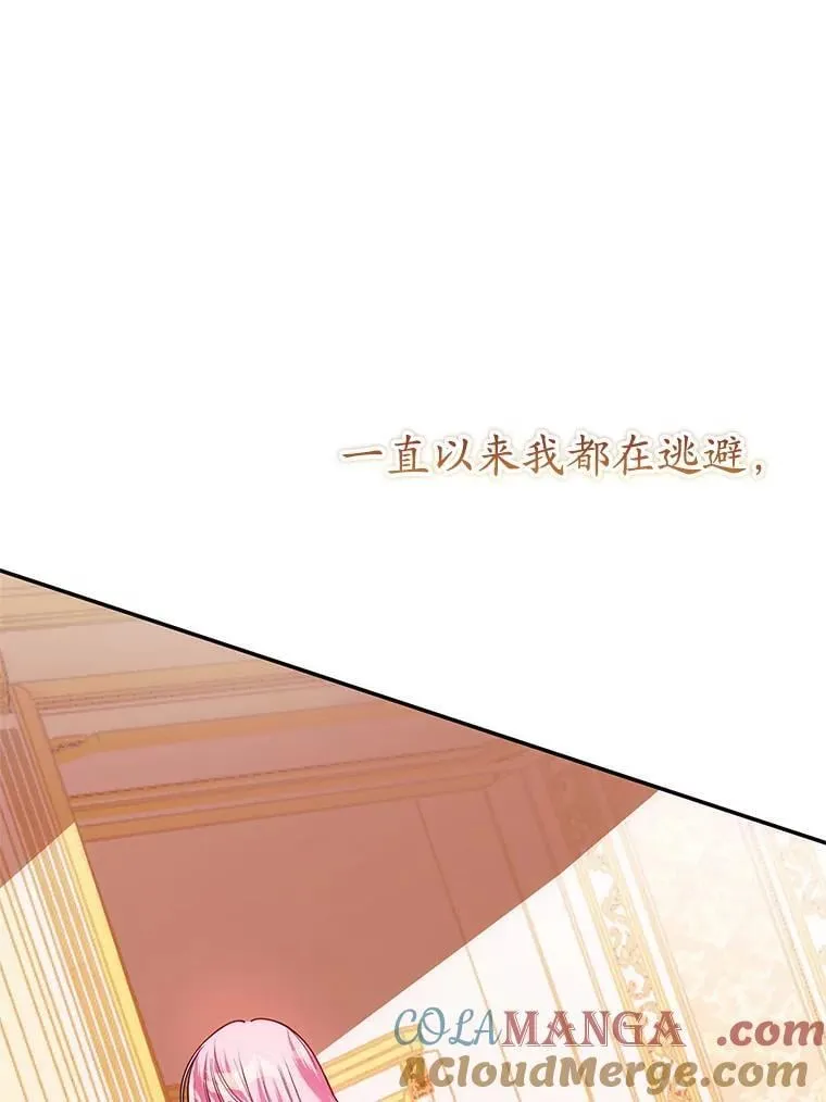 26.五大玫瑰 第73页
