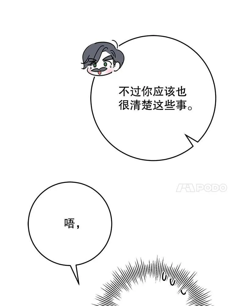 26.五大玫瑰 第83页