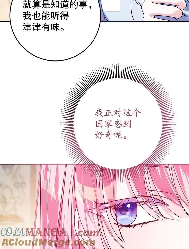 26.五大玫瑰 第85页